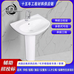 立柱盆洗脸盆家用小户型卫生间一体陶瓷落地式学校医院工程洗手盆
