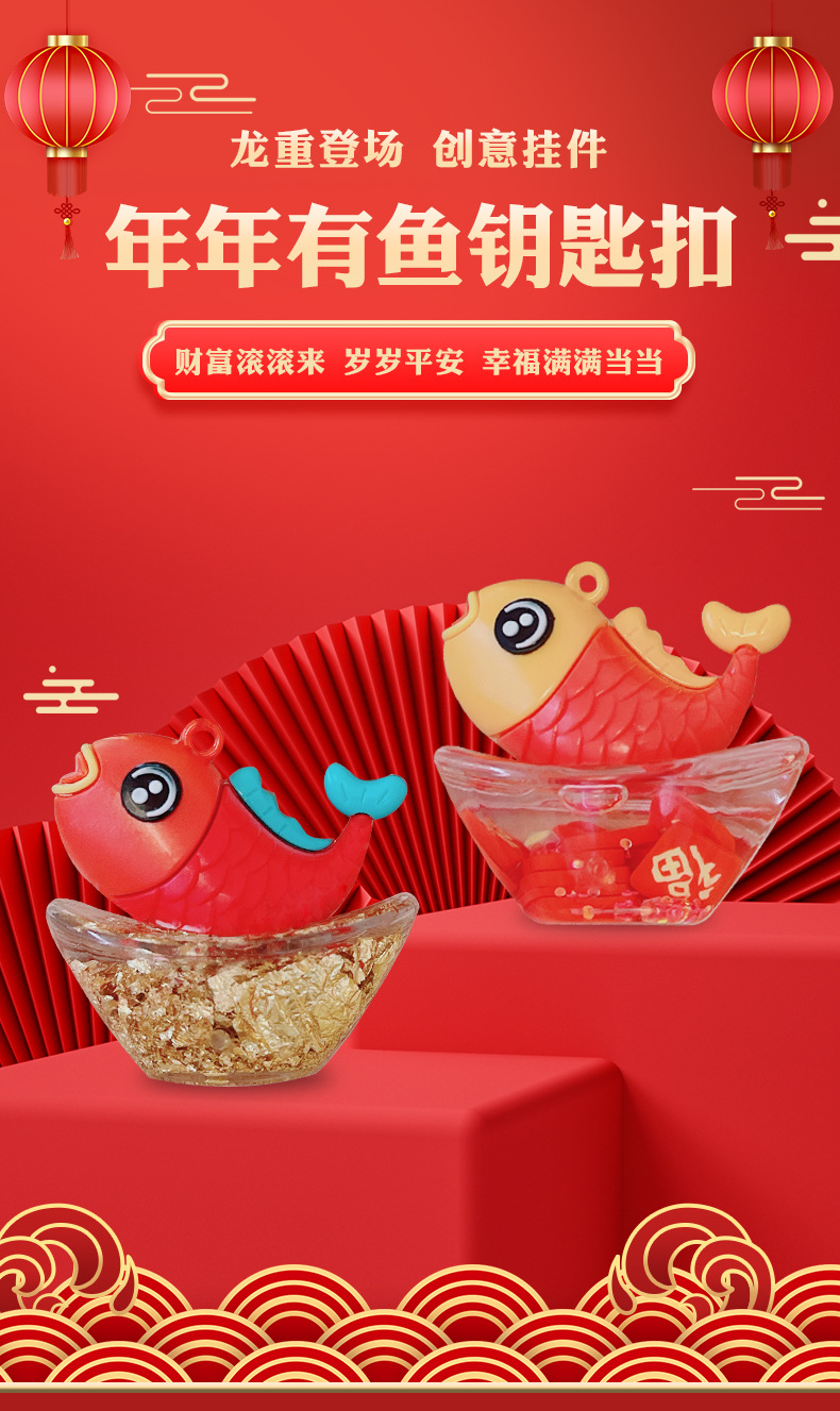 钥匙扣