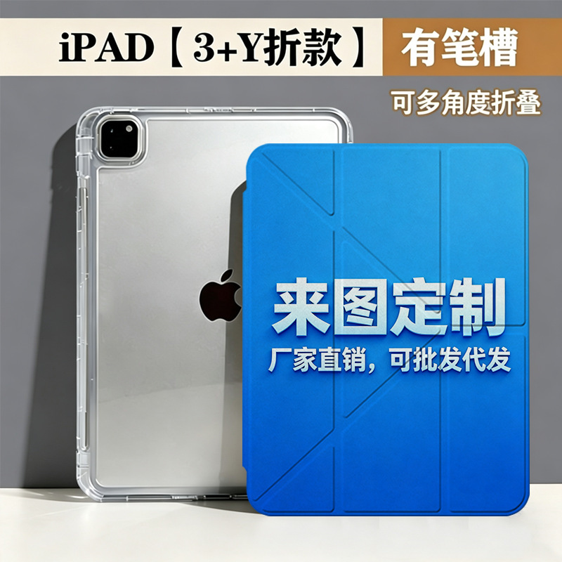 Suitable for Apple iPad tablet protective case pro 11-inch 10.2Y foldable Mini acrylic/silicone 10th generation magnetic suction