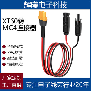 XT60 ̫�����| 10AWG  XT60 ���L��̫���늳ذ�����Դ�B�Ӿ�