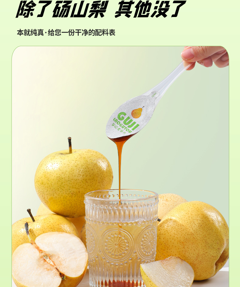 Pear Paste 300g Dangshan Snow Pear Herbal Fruit Paste No Added Sucrose Portable Spoonful quality and texture