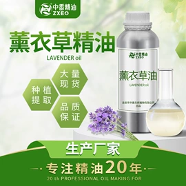 植物香料;日用香精;食用香精