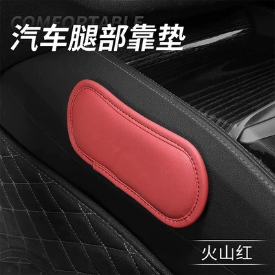 Car Leg Cushion, Car Side Other Automotive Interior Supplies - one-leg-protector-in-volcanic-red