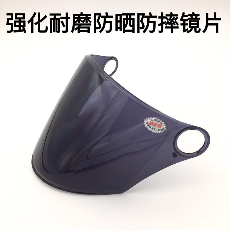 Suitable for motorcycle helmet lenses, sun protection, UV protection, anti-fog in summer, universal safety helmet front visor glass