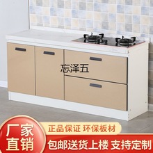 BS简易橱柜加宽加高岩板橱柜灶台柜碗柜水槽柜家用租房用经济型橱