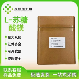 营养强化剂;甜味剂;增稠剂