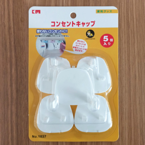 Japan KM.1037 British plug protector (pack of 5) for home safety prevention against electric shock for young children
