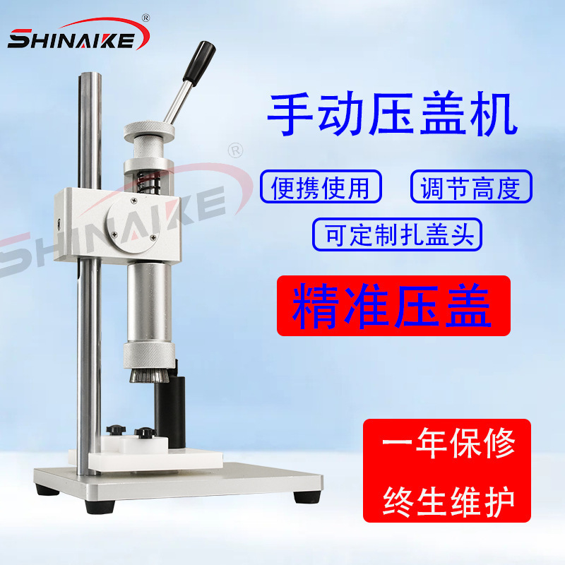 定制手动扎口机中套机香水封口机压盖机香水设备厂家直销