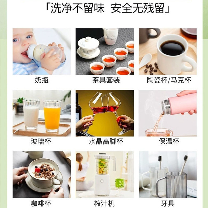 茶垢清洁泡腾片杯子水杯茶杯保温杯茶垢水垢多功能除垢清洁泡腾片|undefined