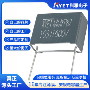MMKP82��� 103J1600V 0.01uf 1.6KV ��������� �͸߉��C�����