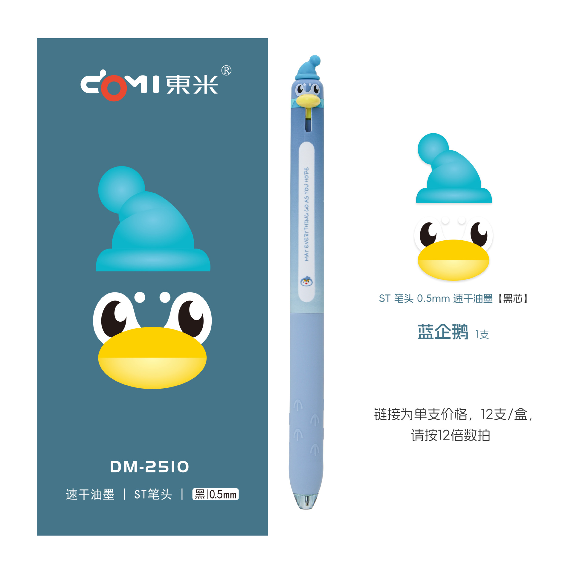 블루 펭귄 [낱개] 12개 구매 시 정품 박스 발송