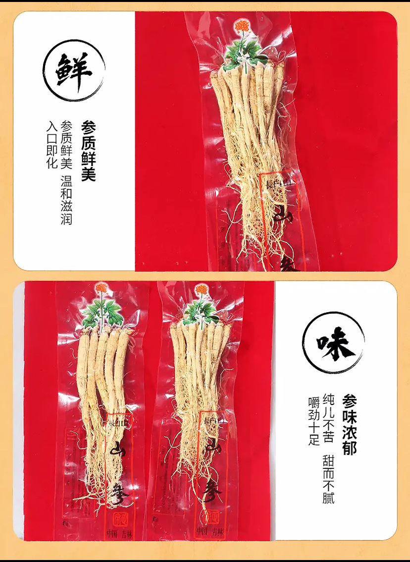 Changbai Mountain Sun-Dried Ginseng Root Whole Dried Panax Ginseng for Cooking and Decoction in use
