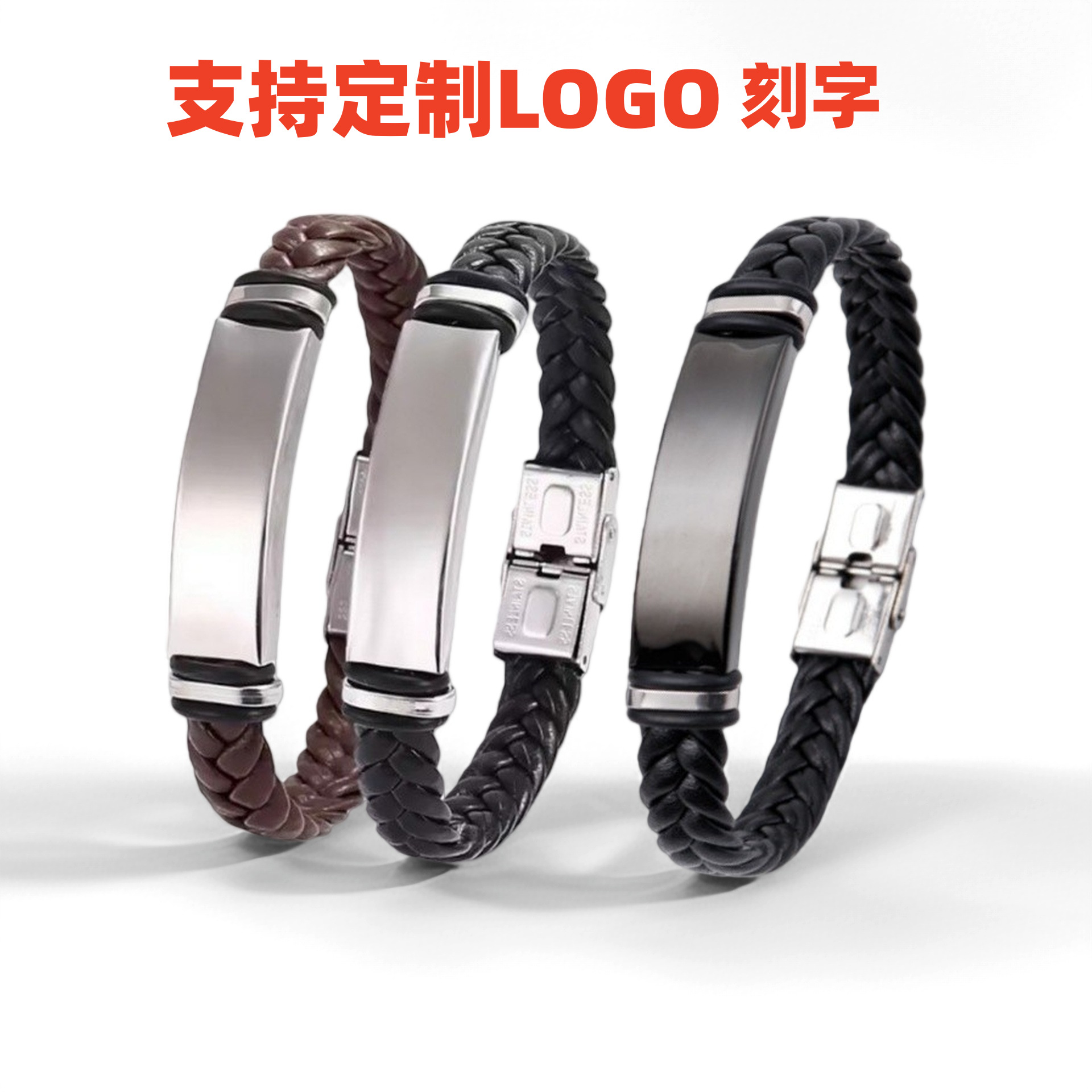 Cross-Border Braided Leather Rope Bracelet Stainless Steel Couple Bracelet Can Be Engraved with Logo Bracelet Stainless Steel Light Plate Bracelet