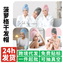 跨境干发帽速干女成人吸水发巾擦头发毛巾浴帽神器双层加厚包头巾