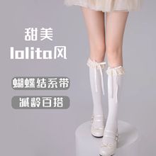 白色过膝袜lolita绑带小腿袜蕾丝花边jk堆堆袜蝴蝶结纯色长筒棉袜