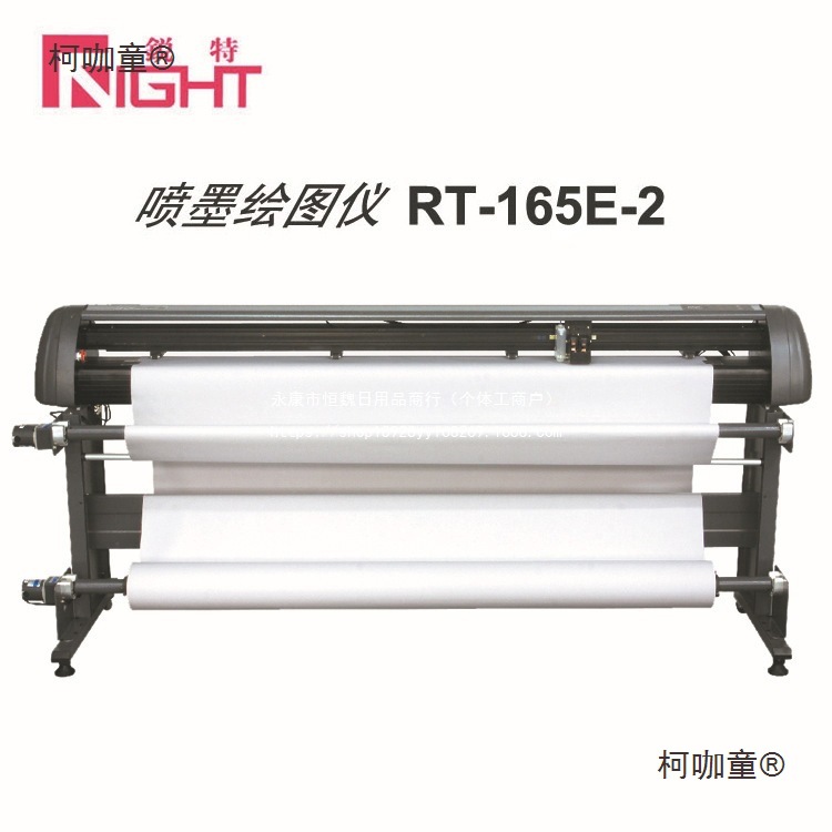锐特连供喷墨绘图仪 服装CAD喷墨绘图大师 RT-165E 实绘160麦太保