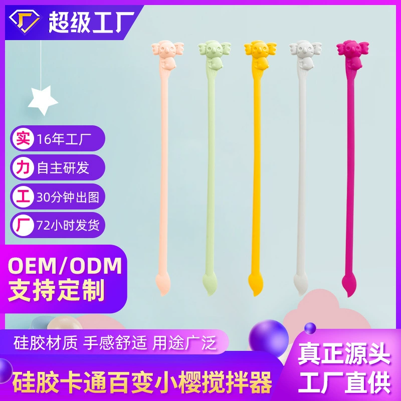 Индивидуальное пищевое креативное коала, Специальное портативное детское сухое молоко, смешанное с длинной ручкой, силиконовая палочка для перемешивания молока