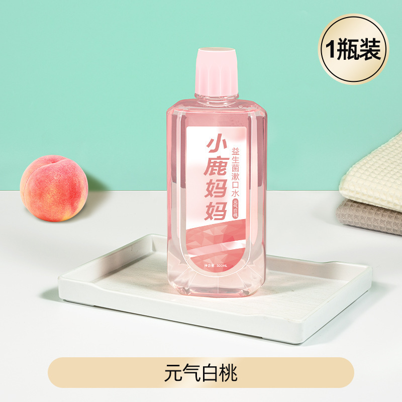 小鹿妈妈漱口水益生菌杀菌持久留香口腔洁酒精新抑菌瓶装去口臭|undefined