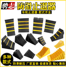 防滑空心汽车挡车器止退器三角木大货车橡胶塑料反光阻车器车轮挡