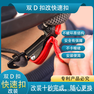 Motorcycle helmet double D-buckle change buckle quick buckle quick release buckle chin modification stainless steel universal accessories
