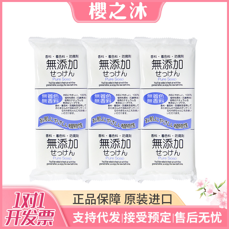 Japanese Original Soap, Pure Plant-Based, Low Irritation, Suitable for Pregnant Women, Bathing, Face Washing, Body Cleansing, Stain Removal, Facial Cleansing, Children and Babies
