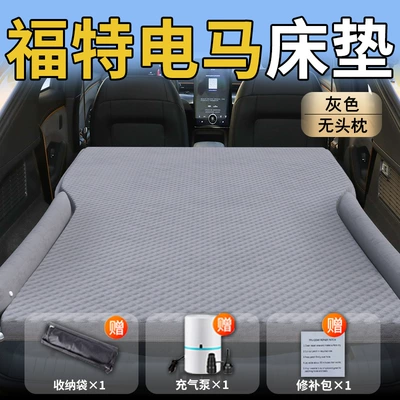 Suitable for Ford Electric Horse Vehicle-mounted inflatable bed - standard-exclusively-for-ford-electric-horse-gray-headrestless-polka-dot-wing-model