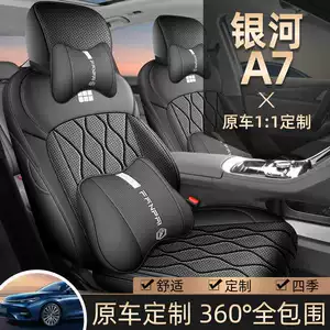 2026 Geely Galaxy A7 üçün tam örtüklü, bütün fəsillər üçün xüsusi oturacaq örtükləri