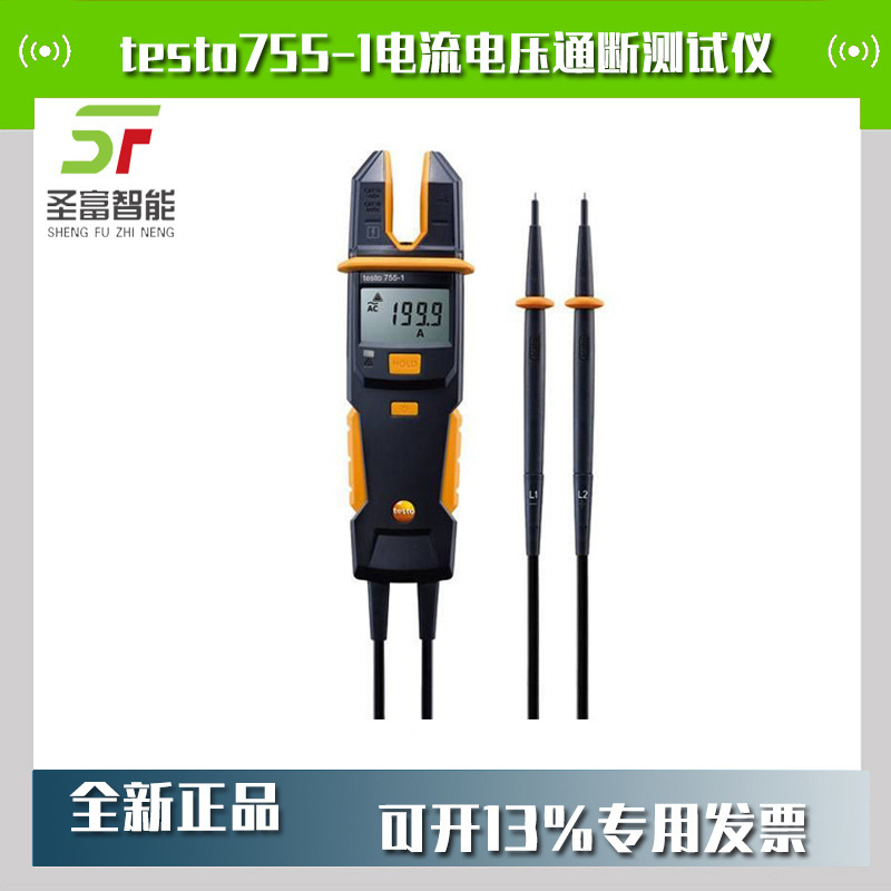 德图testo755-1电流电压通断测试仪0590 7551