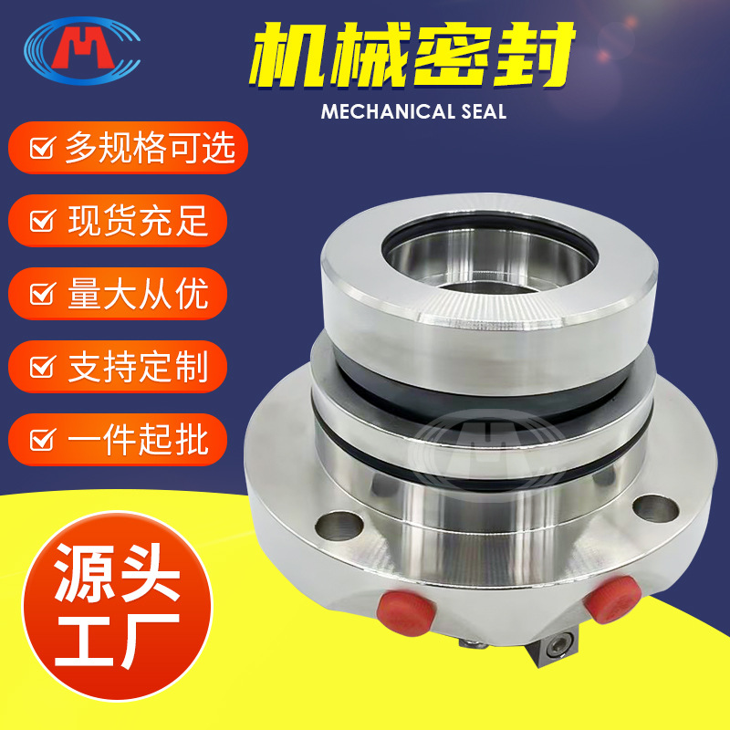 HTM-80D251ZZ HTM-80D351XX 脱硫浆液泵机械密封