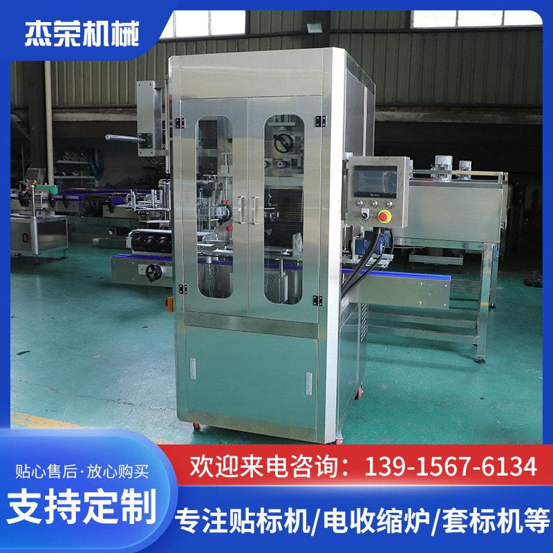 生产线套标机 矿泉水自动套标机 塑料瓶套标包装机 厂家现货定制