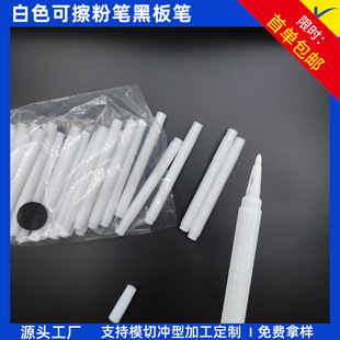 Erasable whiteboard pen blackboard sticker matching white water-based dust-free chalk with wipe head marker LED light board pen