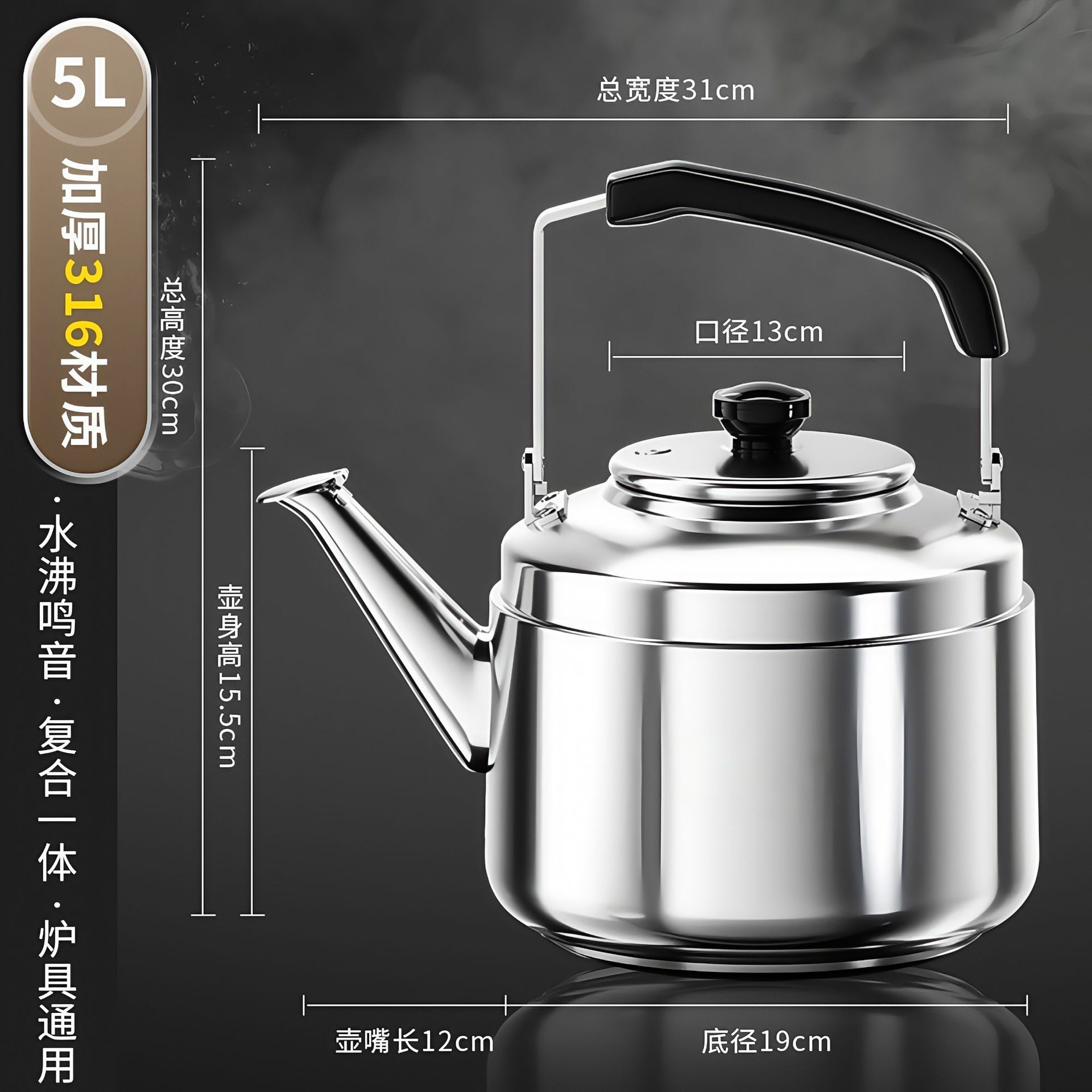 5L Mingyin 화상 방지 주전자 [316 클래식 스타일]