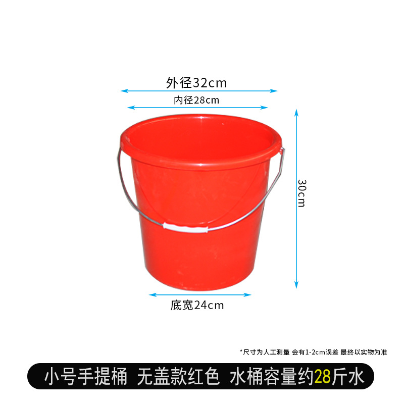 Small portable bucket without lid red (approximately 14kg water)