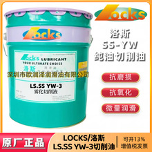 ��Ʒ��˹YW-3�F������Һ LOCKS.SS YW-3���F��΢����������������