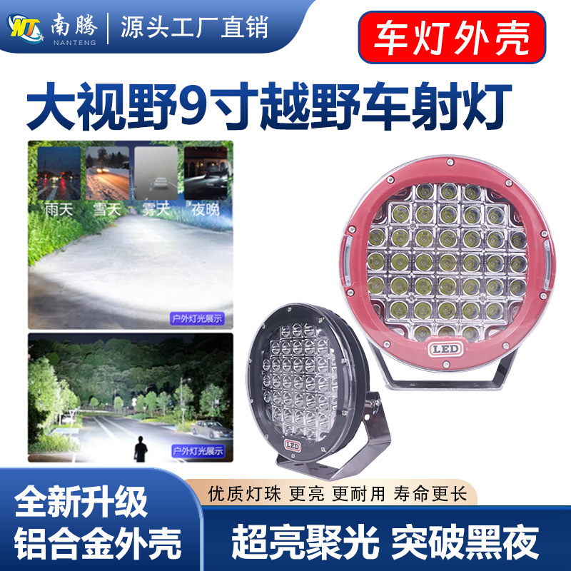 9-pulgadas 185W luz de trabajo vehículo todoterreno camioneta camión LED coche luz alto brillo externo modificado proyector Shell