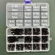 M6合金鋼高強度12.9級內六角螺釘全牙杯頭+螺母平墊彈墊組合套裝