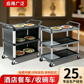 手推餐车;垃圾桶;杯架、酒杯架