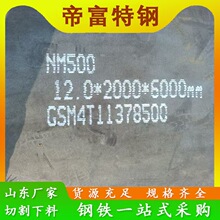 ���̙Cе��NM400 NM450 500��ĥ�弤���и����� ����C�r����ĥ��