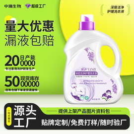 洗衣液4斤量批瓶装香氛家用洗衣液厂家整箱批发正品大桶洗衣液