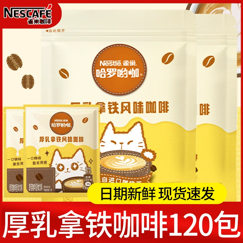 Зяблик. Гнездовой кофе толстый латте 780 г Аророу кофе кофе три в одном