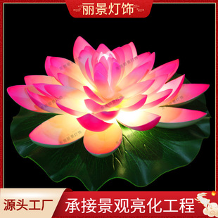 Outdoor lotus lamp solar water lotus lamp pool landscape decoration luminous simulation scenic spot lighting lotus lamp