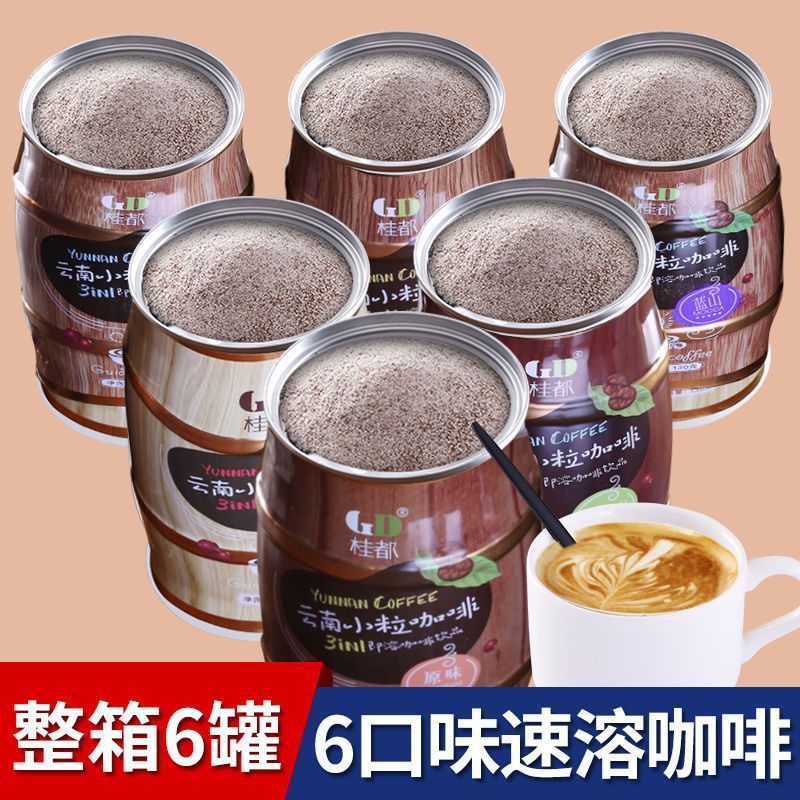 Yunnan coffee Triple Instant Coffee powder student flavor Cappuccino Blue Mountains