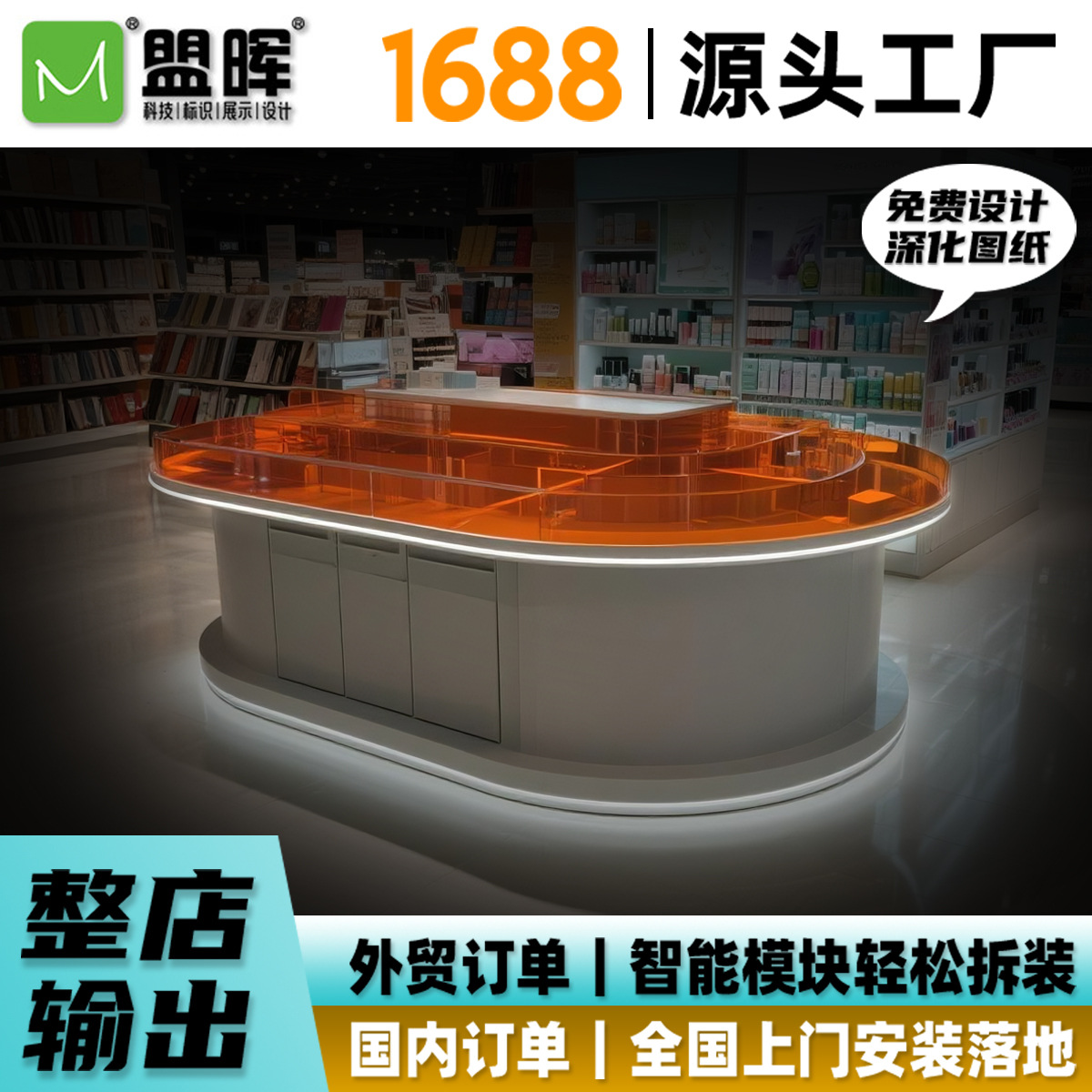 现代轻奢商场街铺化妆品首饰店亚克力中岛展示柜陈列堆头定制工厂