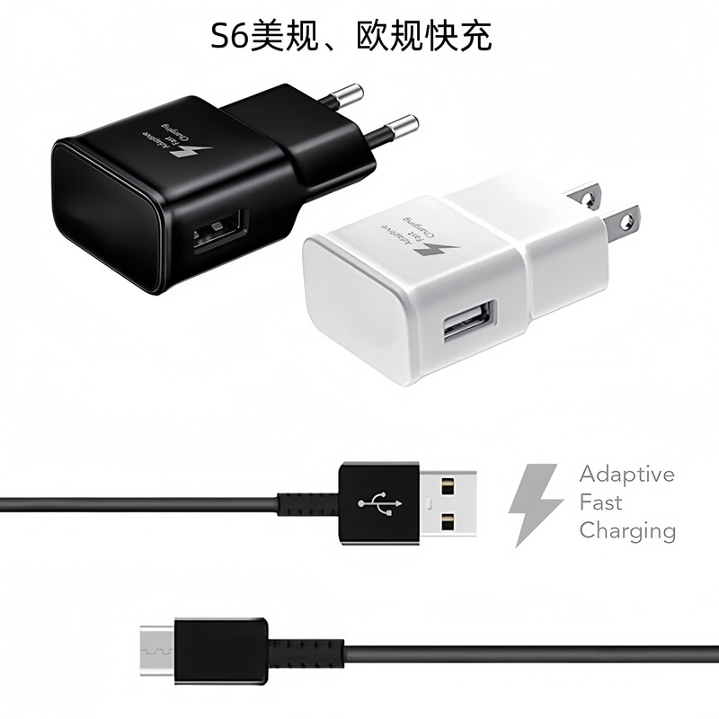 Cross-Border Fast Charging Adapter Suitable for Samsung S6S8S9 Charging Head Qc3.0 Us and European Standard Fast Charging Charger