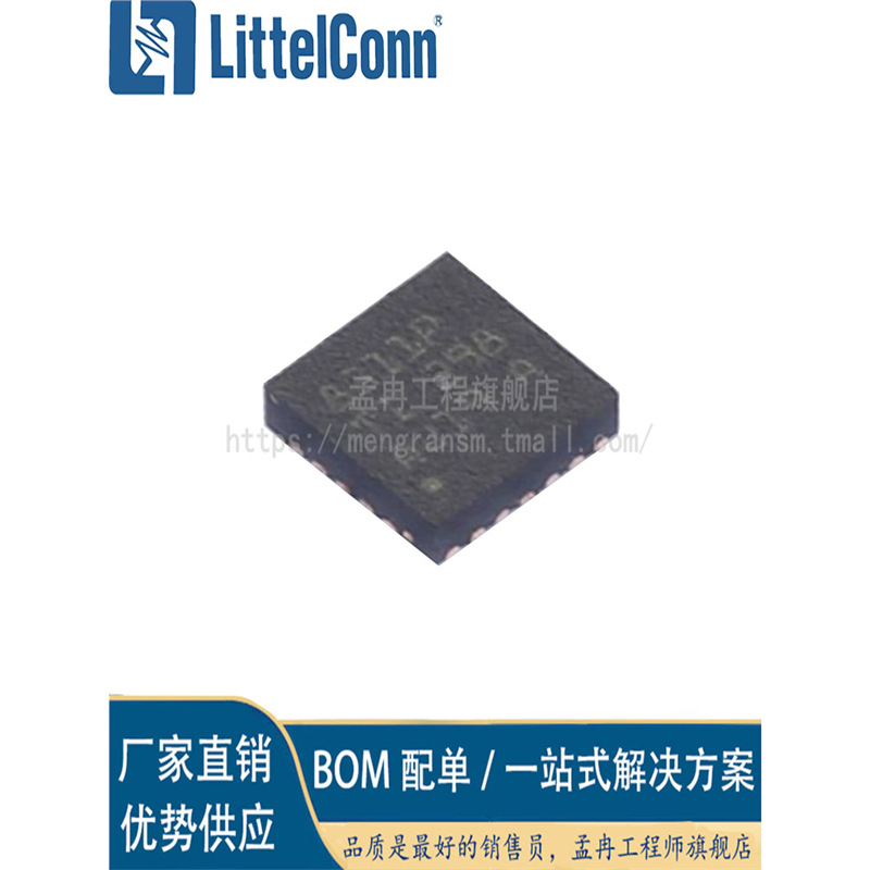 爱哲信全新 DRV8311 HRRWR PRRWR QFN24 三相无刷直流电机驱动器