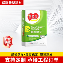 植物腻子粉家装内墙防碱面层腻子环保修补腻子膏室内墙面腻子批发