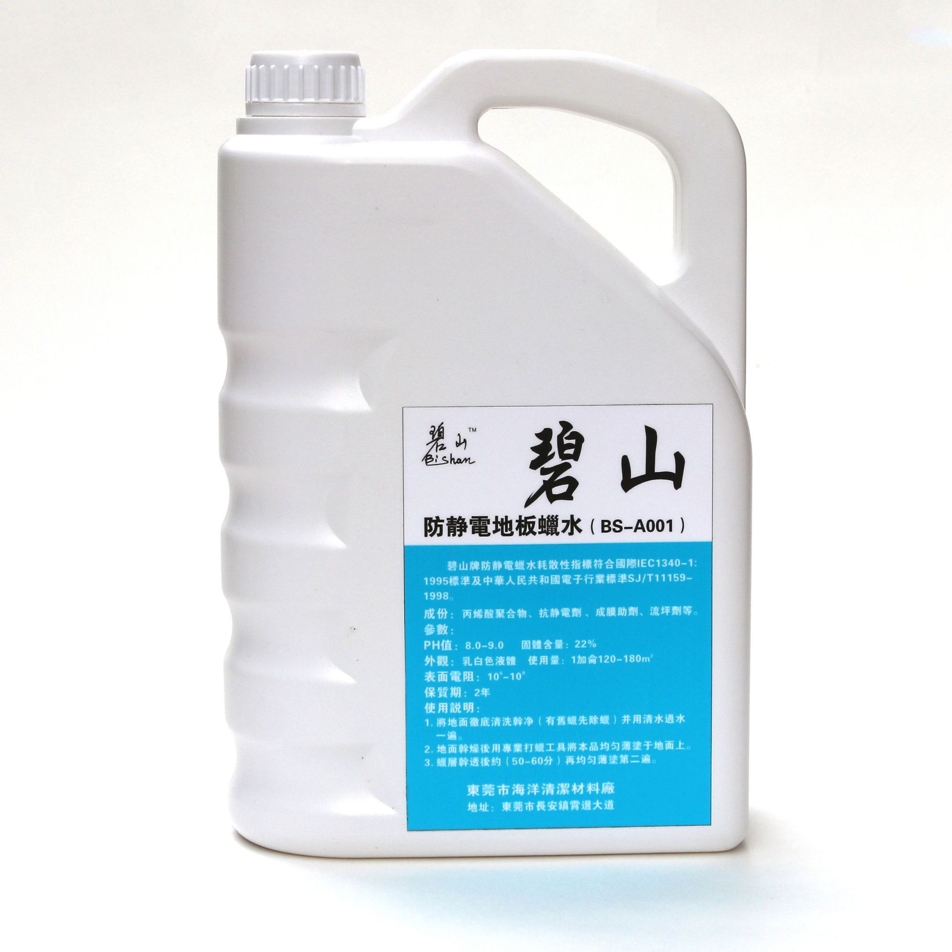 网络机房高架ESD地板专用抗静电地板蜡水 微机房专用抗静电地板蜡