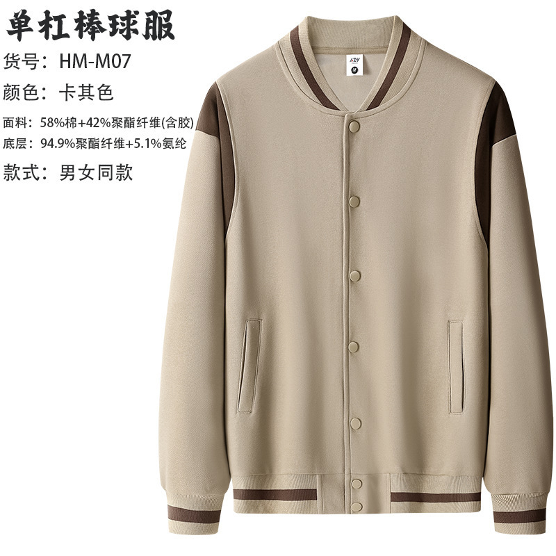 棒球服定制卫衣工作服星空棉班服企业社团服战队服外套男印制logo|undefined