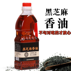 纯正黑芝麻油小磨香油麻油纯正无添加火锅蘸料凉拌菜芝麻油