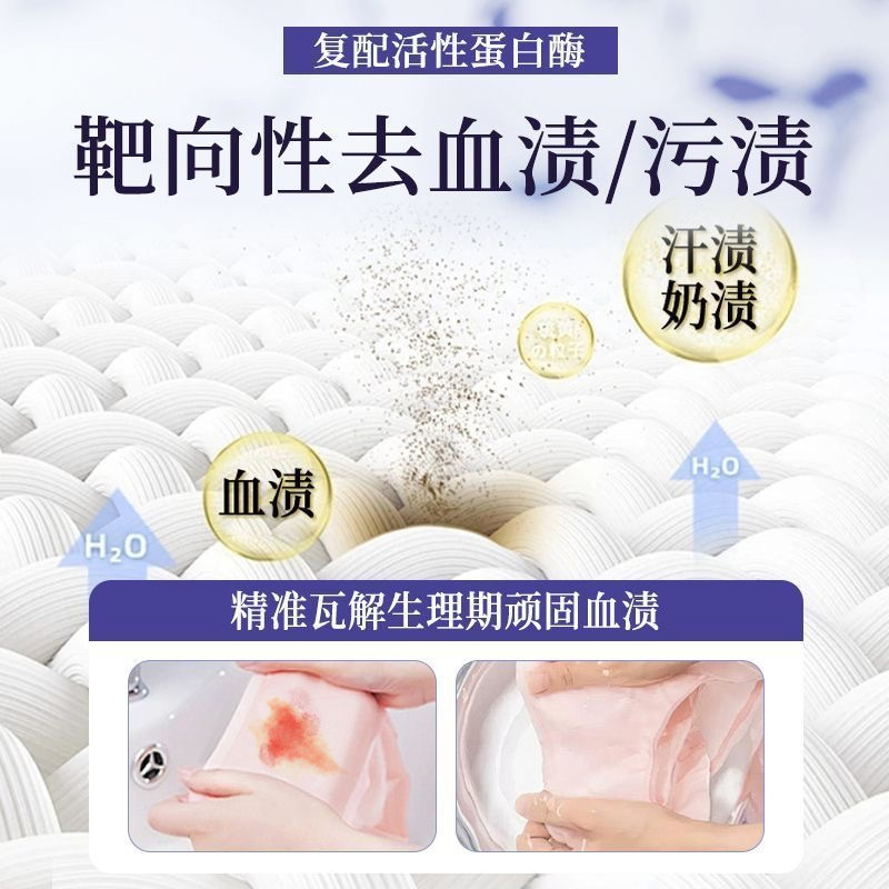 木兰香氛内衣洗衣液专用洗内衣裤抑菌去污去血渍去黄除异味清洗剂|undefined